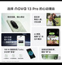 华为 nova 13 Pro 元 256GB 星耀黑 前后多焦段人像 北斗卫星图片消息 鸿蒙智能曲面屏手机 实拍图