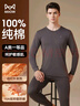猫人【A类100%纯棉】秋衣秋裤男士全棉10A抗菌防螨发热保暖内衣套装 实拍图