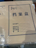 得力(deli)10只80mmA4牛皮纸档案盒文件盒 文件资料收纳盒 5694 实拍图
