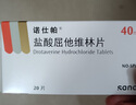 [诺仕帕]盐酸屈他维林片 40mg*20片 1盒装 实拍图