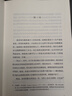 杀死一只知更鸟（新）（豆瓣9.3，关于勇气与正义的成长教科书，影响全球5000万家庭的“教养宝典”，奥巴马、贝克汉姆、奥普拉鼎力推荐） [To Kill a Mockingbird]  实拍图