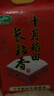 十月稻田 2025年新米 长粒香大米 20斤（东北大米 香米 10公斤） 实拍图