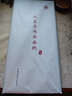 红星【书画纸系列】红星 宣纸书画纸 四尺六尺书画纸毛笔书法入门练习纸套皮纸加厚国画山水写意生宣半 【升级款新包装】四尺手作书画纸【全生】 实拍图
