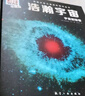 德国少年儿童百科知识全书第4辑全10册 德百精装珍藏版什么是什么wasistwas百科全书 7-10岁一年级二年级小学生儿童科普科学知识大百科寒暑假课外阅读书籍 实拍图