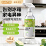 巨奇严选冰箱清洁剂食品级除臭杀菌李斯特菌清洁除味剂微波炉清洗剂 实拍图