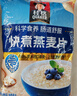 桂格（QUAKER）快煮快熟燕麦片1000克袋装 营养早餐 膳食纤维 零添加白砂糖 实拍图