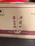 西凤酒 华山论剑10年 52度 500ml*2瓶 礼盒装 凤香型白酒  实拍图