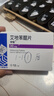 齐鲁 申维 艾地苯醌片30mg*12片 实拍图