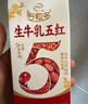 伊利【新鲜日期】谷粒多生牛乳五红 200ml*16盒 礼盒装  实拍图