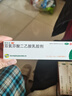 [丽科优]双氯芬酸二乙胺乳胶剂 1%*20g 5盒装 1%*20g/盒 26年2月过期 实拍图