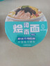 今麦郎方便面泡面桶装非油炸速食食品整箱装河南羊肉烩面 【3桶尝鲜】鲜汤羊肉烩面 实拍图