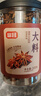 富昌 香辛料 大料200g桶装 八角茴香大料 火锅底料 调味料 佐料炖肉料 实拍图