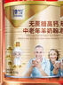 臻牧（zhenmu） 羊奶粉中老年无蔗糖高钙富硒老年人益生菌820g*2礼袋送礼 实拍图