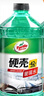 龟牌（Turtle Wax）硬壳玻璃水防冻-40°汽车冬季去油膜雨刮水强力去污2L*2瓶 实拍图