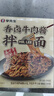 李先生香卤牛肉酱 非油炸方便面 速食泡面190g*6盒 实拍图