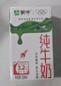 蒙牛全脂纯牛奶250ml*16盒 牛奶送礼盒装 电商定制 部分地区8月 实拍图
