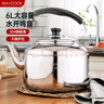 美厨（maxcook）304不锈钢烧水壶 6L加厚中式鸣音 煤气电磁炉通用 MCH654 实拍图
