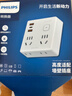 飞利浦（PHILIPS）PD20W超薄魔方智能86型转换插头/USB+Typec插座/插头转换器/电源转换器/无线插排 实拍图