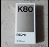 小米 REDMI K80 国家补贴 第三代骁龙 8 6550mAh大电池 澎湃OS 雪岩白 12GB+256GB 红米5G手机 实拍图