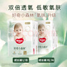 好奇（Huggies）小森林拉拉裤XXXL28片(17kg以上)心钻【透氧顶配更低敏】 实拍图