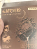 京东京造天然生可可粉150g（5g*30袋）未碱化烘焙热巧克力冲饮小包装 实拍图