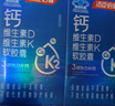 汤臣倍健液体钙dk维生素d3软胶囊100粒*2瓶 成人女士中老年补钙 实拍图