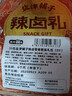 盐津铺子 零食大礼包肉类辣卤类办公休闲零食麻辣条鱼豆腐豆干礼包礼盒 【约35包】尝鲜礼包240g 实拍图