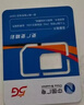 中国广电流量卡手机卡无合约5G全国通用不限速流量结转低月租本地卡广电流量卡电话卡 升卿卡-19元192G全国通用 首月免费 流量结转 实拍图