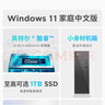 联想（Lenovo）来酷 Lecoo商务办公台式电脑主机(14代i5-14500HX 16G内存 1TB SSD win11) 三年质保 实拍图