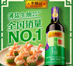 李锦记 薄盐系列 薄盐生抽500ml【减盐 一级】0添加防腐剂 酱油 实拍图