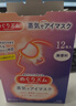 花王（KAO）【老爸抽检】美舒律蒸汽眼罩/热敷贴12片无香 睡眠护眼贴日本进口 实拍图
