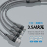 京东京造苹果数据线三合一Type-c安卓手机充电线3.5A一拖三头适用于苹果iphone16/17小米华为荣耀三星 实拍图