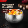 美厨（MAXCOOK）304不锈钢碗 汤碗双层隔热 餐具面碗13CM（6只装）MCWA612 实拍图