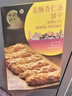 十月初五澳门风味奶霜酥皮麦酥美味杏仁条36层饼干80g澳门特产独立包装 实拍图
