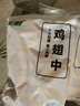 上鲜 鸡翅中 净重4斤 冷冻 出口级 鸡翅膀鸡中翅鸡肉烤鸡翅 清真食品 实拍图