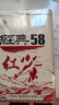 凤牌红茶 经典58 云南凤庆滇红特级380g罐装茶叶 中华老字号 25年新茶 实拍图