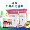 [宝尼] 小儿咳嗽糖浆15ml/盒*2盒 实拍图
