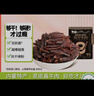 蒙都 超干粗条牛肉干 孜然味200g 约九成风干 零食 肉干肉脯 清真 实拍图