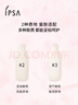 茵芙莎（IPSA）舒缓水乳护肤品套装(流金水+SE2乳)美白保湿敏感肌生日礼物送女友 实拍图