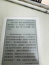掌阅（iReader）Light4 长续航 6英寸智能阅读本 电子书阅读器 墨水屏电纸书 平板电脑学习看漫 便携笔记本 告白 实拍图