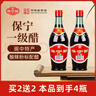 保宁一级醋酸辣粉凉拌醋食用醋四川阆中特产 430ml玻瓶到手4瓶 实拍图