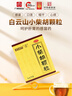 白云山小柴胡颗粒 10g*10袋*1盒 解表散热疏肝和胃食欲不振口苦咽干儿童感冒药冲剂退烧药鼻塞流鼻涕咽喉肿痛 胃肠型感冒 实拍图