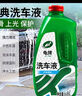 龟牌（Turtle Wax）硬壳盾洗车液1.25L洗车水蜡汽车强力去污清洁洗车泡沫液清洗剂 实拍图