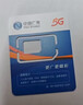 中国广电流量卡19元全国通用5G移动手机卡电话卡纯上网升卿卡非无限永久终身长期套餐 实拍图