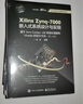Xilinx Zynq-7000嵌入式系统设计与实现：基于Arm Cortex-A9双核处理器和Vivado的设计方法（第2版） 实拍图