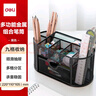 得力（deli）多功能九格组合笔筒  金属网办公桌面收纳盒  办公用品 黑色8902 实拍图