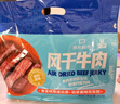 科尔沁 手撕风干牛肉干 原味500g 量贩装 休闲零食肉干肉脯特产礼品 实拍图