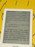 掌阅（iReader）Light4 长续航 6英寸智能阅读本 电子书阅读器 墨水屏电纸书 平板电脑学习看漫 便携笔记本 告白 实拍图