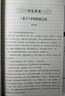 老子诵读本 升级版中华优秀传统文化经典诵读中华书局出版 实拍图