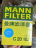 曼牌（MANNFILTER）C20033/C20102空气滤芯空滤适用飞度/锋范/哥瑞/竞瑞/缤智 XRV 晒单实拍图